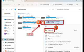 Как установить офис на виндовс 11