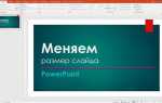 Как сделать степень в повер поинт