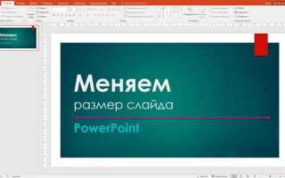 Как сделать степень в повер поинт