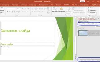 Как сделать горизонтальный слайд в powerpoint