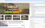 Как открыть панель разработчика в яндекс браузере
