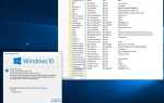 Windows 10 1709 что это