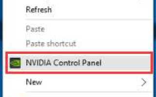 Режим низкой задержки nvidia что ставить