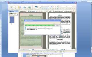 Как редактировать сканированный документ в word