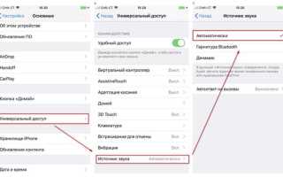 Почему айфон не видит наушники