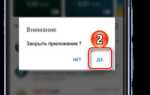 Как перезагрузить приложение на телефоне андроид