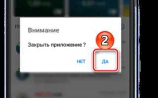 Как перезагрузить приложение на телефоне андроид