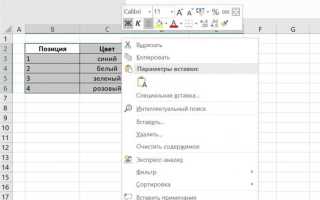 Как выделить только четные строки в excel