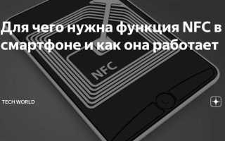 Nfc карта что это