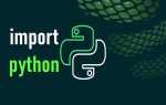 Как импортировать файл в python