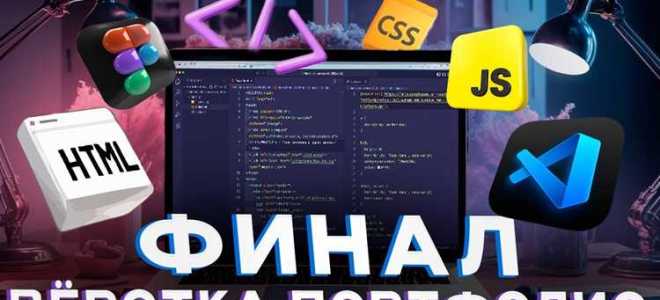 Зачем нужен кодстайл в веб верстке статья