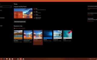 Как поставить mp4 на рабочий стол windows 10