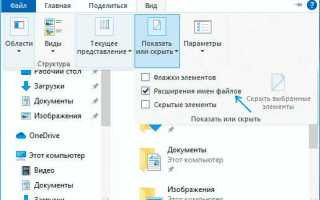 На что указывает расширение файла
