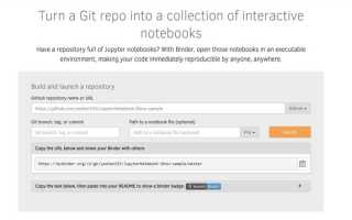 Как выложить jupiter notebook на github