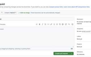 Как удалить pull request