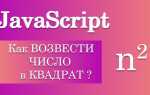 Как возвести в квадрат в java