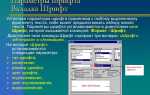 Как определить шрифт в pdf