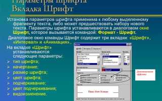 Как определить шрифт в pdf