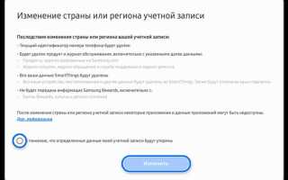 Как изменить аккаунт в телефоне самсунг на новый