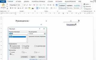 Tabs for word что это