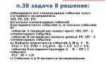 Сколько элементарных событий в этом эксперименте