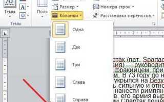 Как сделать шпаргалку в ворде
