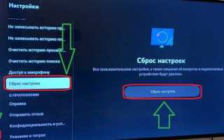 Как выйти из аккаунта ютуб на телевизоре