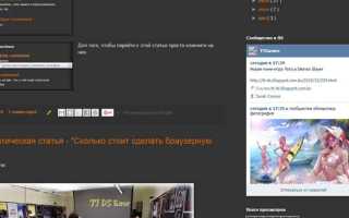 Как сделать браузерную онлайн игру