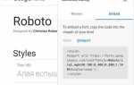 Как подключить несколько шрифтов css