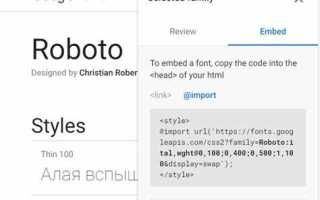 Как подключить несколько шрифтов css