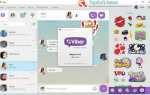 Вызовы viber in что это такое