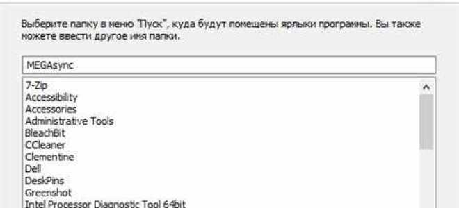Mega как сетевой диск