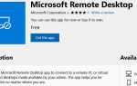 Microsoft remote desktop как настроить