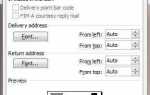 Как распечатать письмо из outlook на одном листе