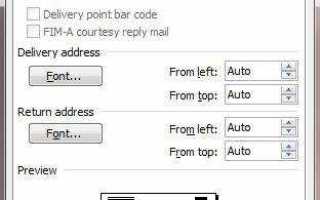 Как распечатать письмо из outlook на одном листе