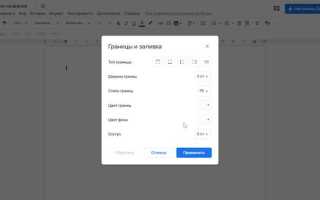 Как включить режим рецензирования в гугл докс