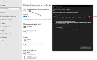 Как включить блютуз на ноутбуке windows 10
