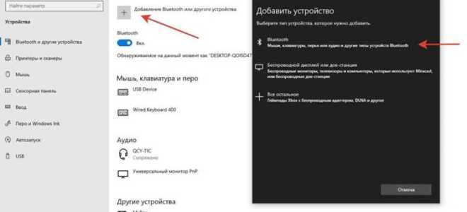 Как включить блютуз на ноутбуке windows 10