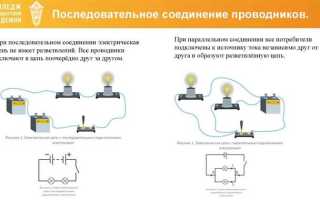 Какое соединение потребителей электроэнергии показано на схеме