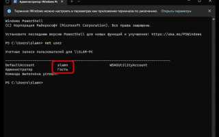 Как посмотреть имя пользователя в windows 11
