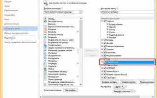 Как включить разработчик в ворде