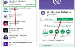 Как пользоваться вордом на телефоне