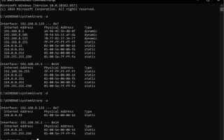 Как очистить arp таблицу