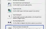 Как настроить одностороннюю печать по умолчанию