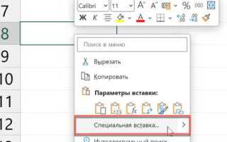 Как перевернуть столбец в excel снизу вверх