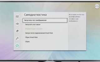 Как уменьшить яркость на телевизоре samsung