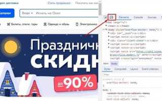 Как адаптировать сайт под мобильные устройства css