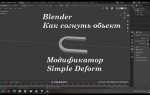 Как отсоединить объект в blender