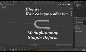 Как отсоединить объект в blender