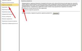 Как сделать просмотр документа не открывая его